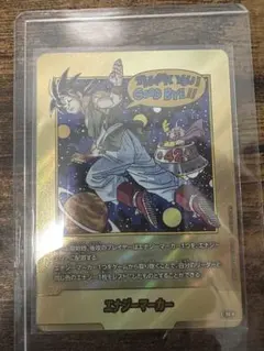 エナジーマーカー E-90☆ 42巻 金フュージョンワールド ドラゴンボール