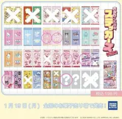 【R♡様専用】サンリオ きゃらくたぶるステッカーズ マイメロディ 6枚