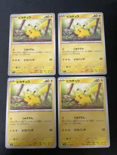 2026年最新】ピカチュウC sv2aの人気アイテム - メルカリ