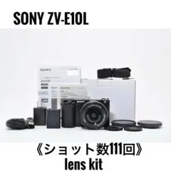 【極美品】ソニー SONY ZV-E10L レンズキット ショット数111回