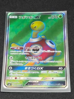 ツボツボGX SR SM8 超爆インパクト 096/095