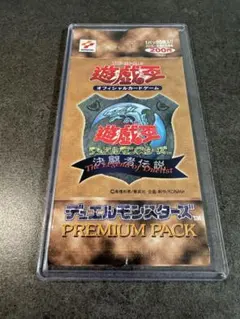 遊戯王 1999年東京ドーム限定 初期プレミアムパック1 - メルカリ