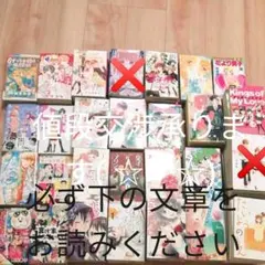 少女漫画まとめ売り