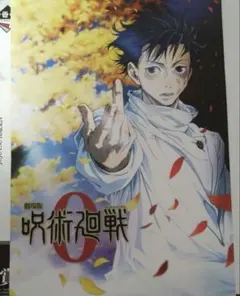 一番くじ　呪術廻戦　5th anniversary　歴代キービジュアルポスター