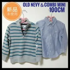 【新品未使用】子供服 まとめ売り 男の子 110 コンビミニ