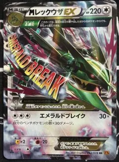 Mレックウザ EX 062/078 RRのサムネイル