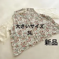 新品タグ付き 大きいサイズ3L花柄 レース袖 ゆったりプルオーバー