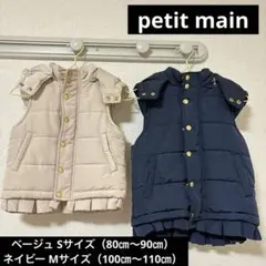 美品【petit main】プティマイン ダウンベスト 冬服アウター