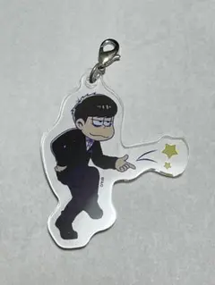 おそ松さん　一松　へそくりウォーズ　アクリルチャーム　学園ミュージカル