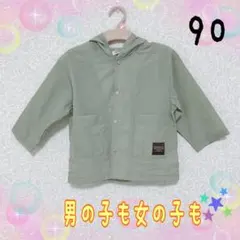 タグ付き❣️新品未使用✨ 男女 これからの時期にぴったり パーカー 羽織り 90