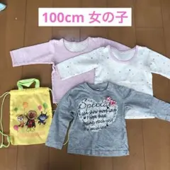 女の子100cm 長袖カットソー 長袖ソフトキルト肌着 綿100 4点セット