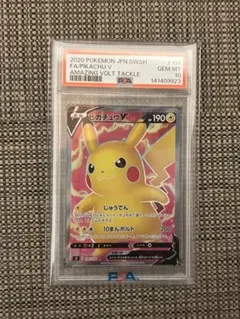 【PSA10】ピカチュウV SR S4 仰天のボルテッカー 104/100
