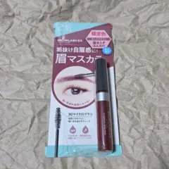 【新品未使用】BROWLASH EX 眉マスカラ モーブブラウン