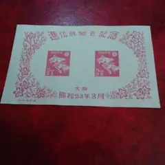 2026年最新】記念切手シートの人気アイテム - メルカリ