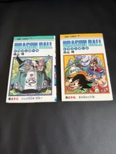 初版】ドラゴンボール DRAGONBALL 41巻 42巻 (最終巻) 鳥山明 - メルカリ