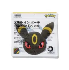 ファミマ限定　ブラッキー　タオルインポーチ