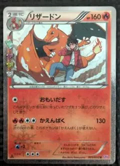 2025年最新】ポケキュン リザードの人気アイテム - メルカリ