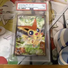 ♦️PSA9－鑑定 ♦️ビクテイニV♦️ポケモンカ－ド♦️プラ台付き