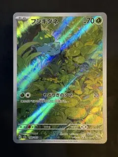 2026年最新】フシギダネARの人気アイテム - メルカリ