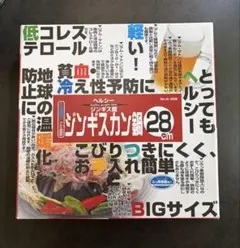 ジンギスカン鍋のサムネイル