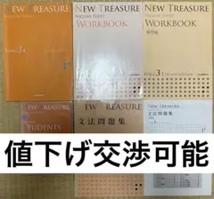 NEW TREASURE ENGLISH SERIES STAGE 3