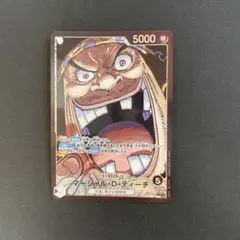 マーシャル・Ｄ・ティーチ L リーダーパラレル(リーパラ) OP09-081