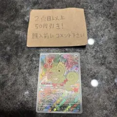 カクレオン AR SV8 超電ブレイカー 118/106