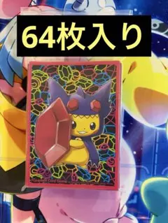 メガヤドランのポンチョを着たピカチュウ スリーブ 未開封品 - メルカリ