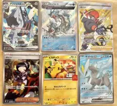 ポケモンカードセット SAR、SR、ARなど含む 引退品 30枚 まとめ売り