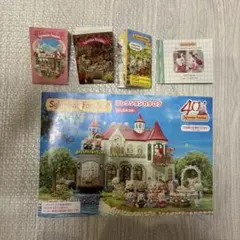 シルバニアファミリー コレクションカタログ　1998年　1990年代　初期　最新