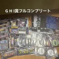 一番くじ ハンターハンターキメラアント➁ 下位賞 GHI賞全種フルコンプリート