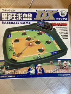 2025年最新】野球盤DXの人気アイテム - メルカリ