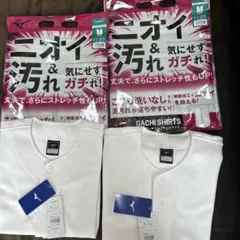 野球ユニフォームシャツミズノホワイトM 2枚セット