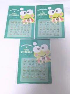 サンリオ ネイルシール ケロケロケロッピ