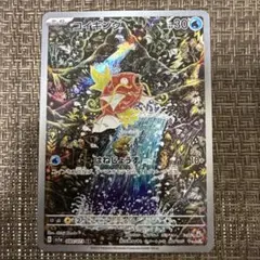 2026年最新】コイキング arの人気アイテム - メルカリ