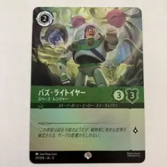 ディズニー ロルカナ バズ・ライトイヤー エピック - メルカリ