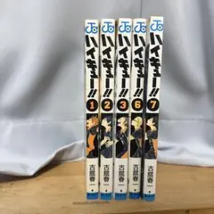 ハイキュー!! ジャンプコミックス　5冊セット