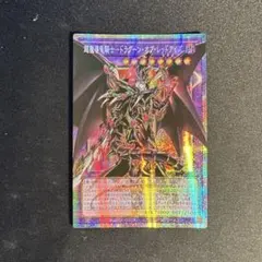 ARS9】 魔導竜騎士 ドラグーンオブレッドアイズ オーバーフレーム