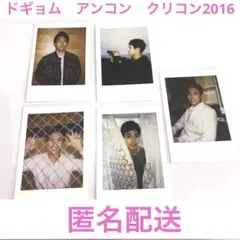 l  ドギョム　クリコン　アンコン　2016 トレカ　SEVENTEEN