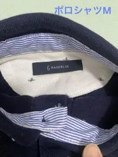 RAGEBLUE ネイビー ポロシャツ M 春　夏