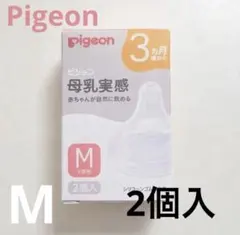 Pigeon 哺乳瓶用乳首 Mサイズ 2個入