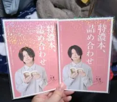 斉藤壮馬 朗読したい河出文庫 ベスト5 DVD ポストカード8枚セット