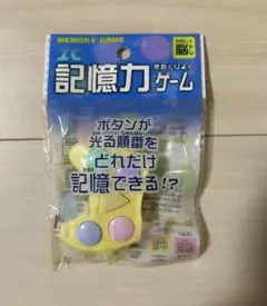 セリア　記憶力ゲームのサムネイル