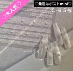 Ｃ-６５㊸♡白いレース　レースネイル　ネイルシール　装飾シール　ネイル♡