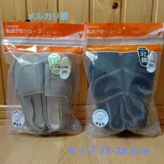 竹虎 転倒予防シューズ 3Lサイズ 室内用 介護シューズ 2足セットのサムネイル
