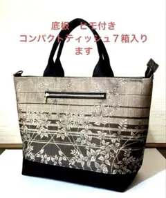 2wayバック 高さあり　着物地　大島紬　リメイク　ハンドメイド