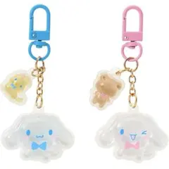 ぷっくりキーホルダー ニコニコ2個セット サンリオ　シナモロール　お揃いキーホル