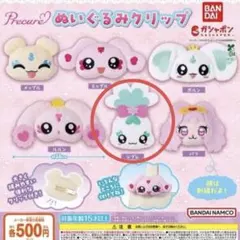プリキュア ぬいぐるみクリップ シプレ カプセルトイ