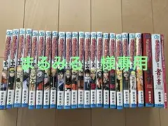 ナルト漫画　53〜72巻、オフィシャルブック他セット