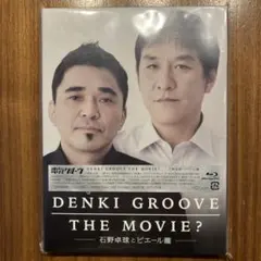 2026年最新】電気グルーヴ ブルーレイの人気アイテム - メルカリ